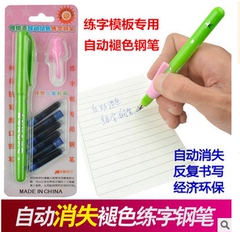 练字笔自动消失钢笔 自动消失钢笔墨囊 可换墨囊自动褪色练字钢笔