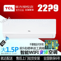 TCL KFRd-35GW/EL23BpA天阔大1.5p匹钛金智能变频空调机包安装027