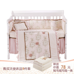 babytend婴儿床品套件纯棉透气七件套宝宝秋冬款被子床围床上用品