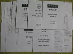 315化学农学统考中国农业大学702化学考研辅导中农大笔记真题