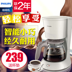 Philips/飞利浦 HD7431家用咖啡壶美式滴漏式煮咖啡机700W防滴漏