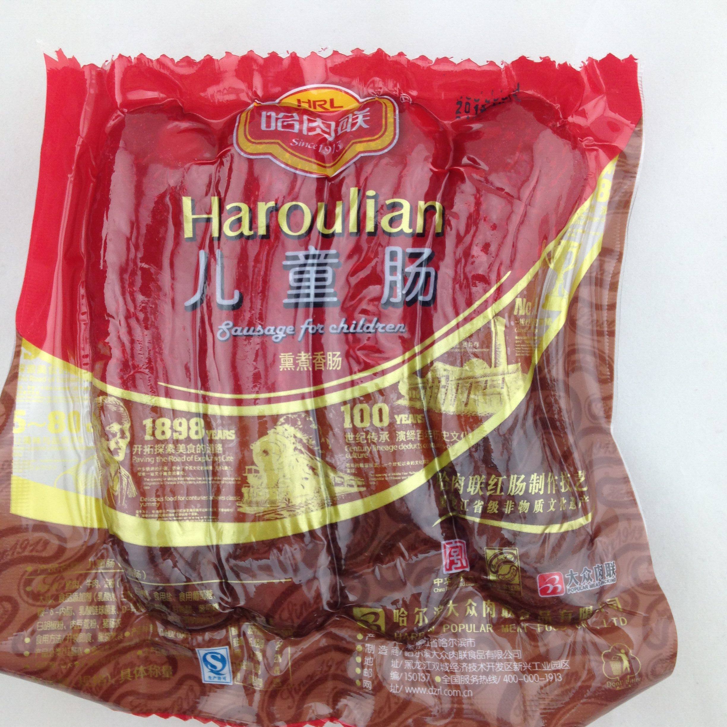 哈肉联儿童肠红肠香肠袋装450g无肥肉哈尔滨特产
