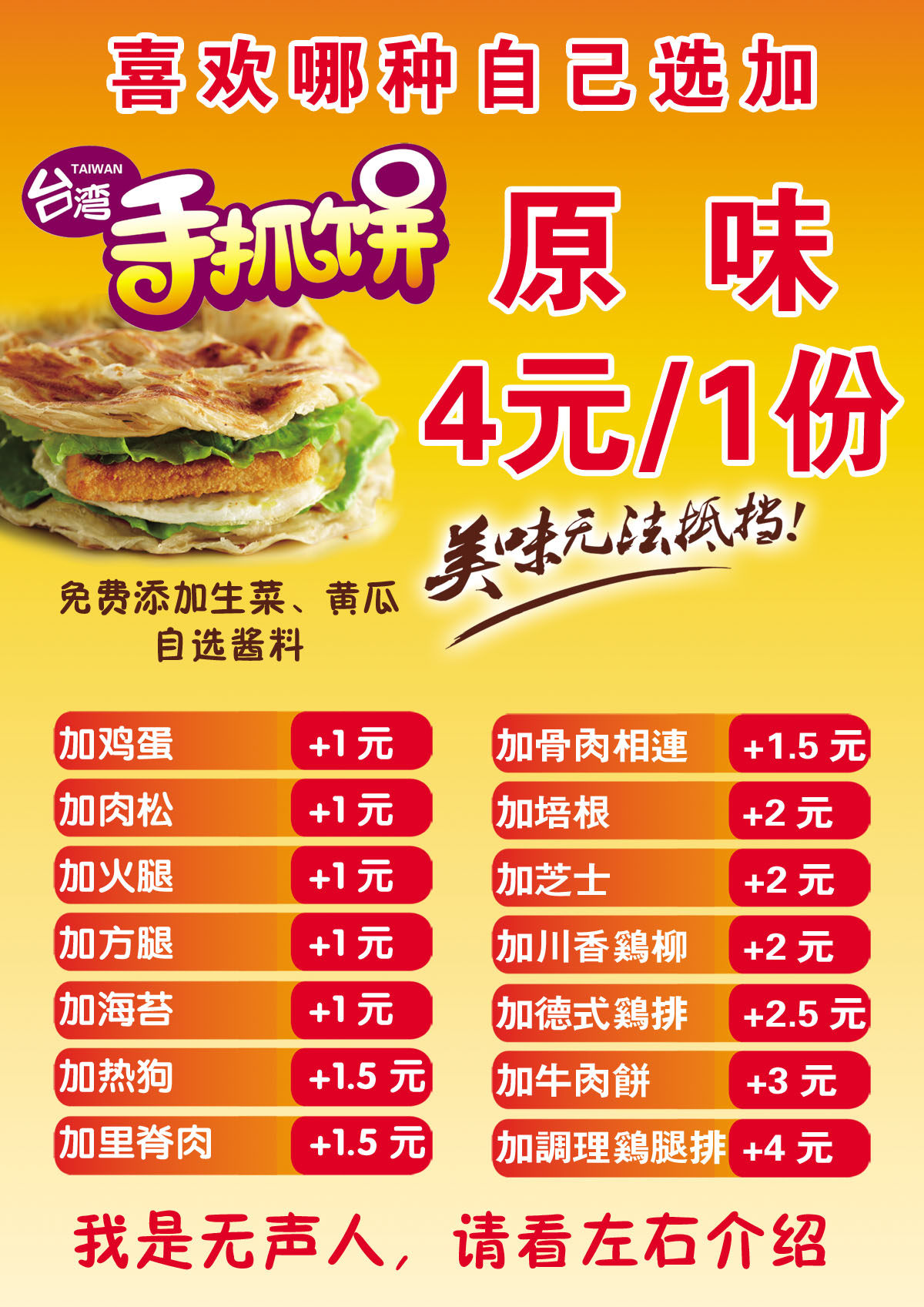 海报印制展板写真喷绘台湾手抓各种吃法价目写真