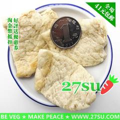 爱吃素QHP花生素肉片1kg/袋纯素食非转基因优质植物花生蛋白