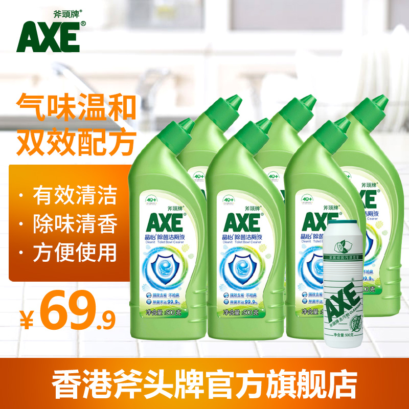 香港axe斧头牌马桶洁厕剂500g*6瓶送500g去污粉居家清洁洁厕液产品展示图2