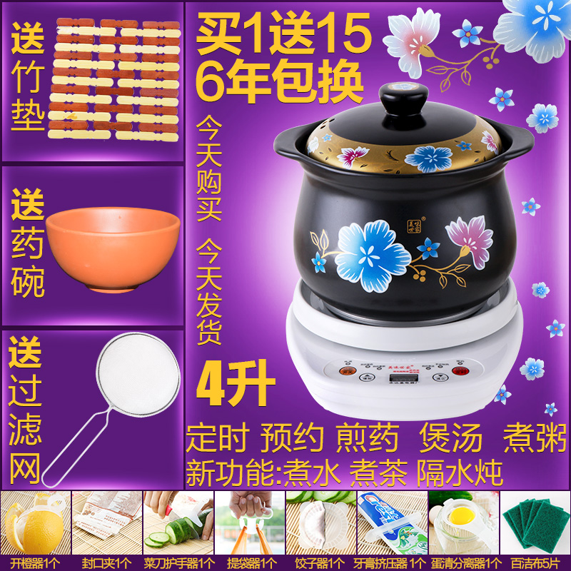 陶瓷自动分体煎药锅养生锅电药锅砂锅煮粥煲汤锅4升汤锅+黑底座|ruв категории кухонные приборы, Здравоохранение/Здравоохранение/отвар чайник - от Buy2taobao.com для оказания профессиональной услуги покупки агента Taobao