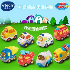 伟易达VTech 神奇轨道车 配件小车 会说话唱歌的小汽车 儿童玩具