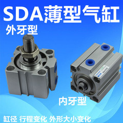 SDA25*5\10\15\20\25\30\40\35\45\50\75-B\SDAS\薄型气缸\SDA