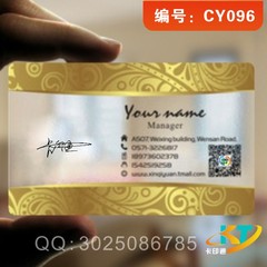 PVC透明常用模板名片印刷个性设计定做高档磨砂名片CY096