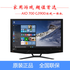 联想一体机电脑家用游戏AIO700-22ISH G3900T 4G 1T 2G独显21.5寸