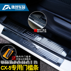 欧泰专用于马自达CX-5内外置门槛条 全新cx5迎宾踏板内饰改装饰条