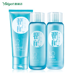 Yalget/雅丽洁8杯水 润肌水动力补水保湿净白护肤三件套