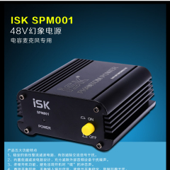 ISK SPM-001 电容麦话筒专用48V供电器 幻想电源 录音麦克风电源