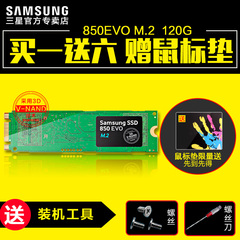 Samsung/三星 MZ-N5E120BW 850EVO SSD 120G M.2 2280 M2固态硬盘