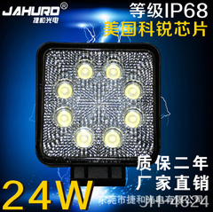 12V24V通用汽车货车叉车越野车LED24Ｗ方灯射灯倒车灯前大灯改装