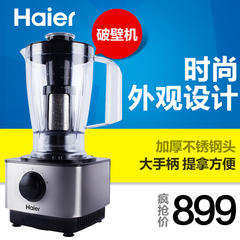 Haier/海尔EHW-Z303料理机多功能家用小型电动破壁机全自动