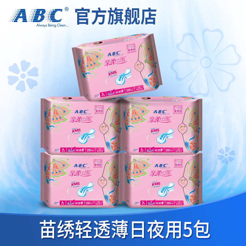 ABC夜用卫生巾 超薄0.1cm舒适卫生巾 280mm量多日用套装C48产品展示图2