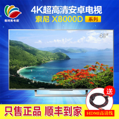 Sony/索尼 KD-43X8000D  43英寸智能安卓4K HDR液晶电视