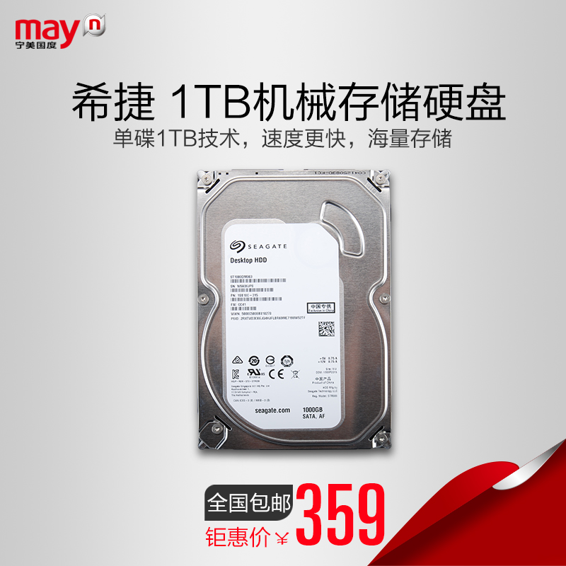 宁美国度 Seagate/希捷 ST1000DM003 1TB台式机电脑机械硬盘1T产品展示图2