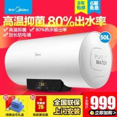 Midea/美的 F5021-X1(S)节能电热水器 家用洗澡储水式抑菌50升40