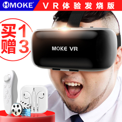 Moke 防蓝光vr眼镜3d虚拟现实眼镜 vr眼镜成人影院头戴式苹果头盔