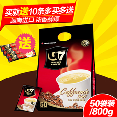 越南进口 中原g7咖啡800g 三合一速溶咖啡粉16gX50小包coffee冲饮