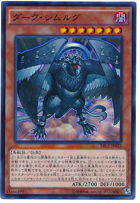 游戏王日版trc1面闪sr暗黑神鸟斯摩夫dm2卡底量