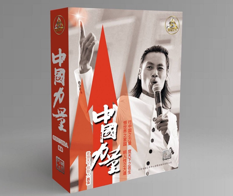中国力量 君领天下创始人 聂枭 5dvd 前沿讲座