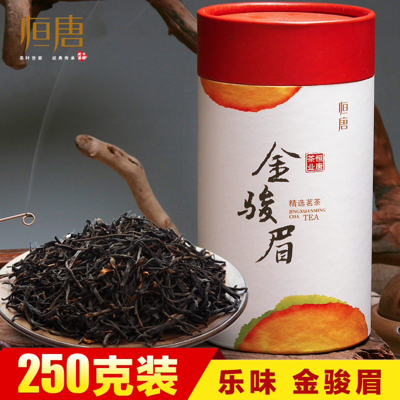 恒唐 茶叶  金骏眉红茶 武夷山 桐木关 红茶  250g  /罐产品展示图2