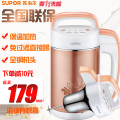 SUPOR/苏泊尔 DJ11B-W18豆浆机家用全自动多功能不锈钢豆将机特价