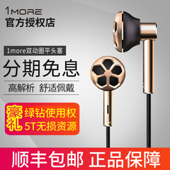 加一联创 E1008 双动圈入耳式HIFI音乐耳机 1more带麦通用耳塞