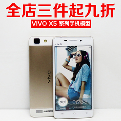 UQ 步步高VIVO X5L/X5M/X5 MAX手机模型 X5 PRO X3L XPLAY5模型