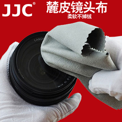 JJC 超细纤维清洁布 擦镜头布 魔布 微单反相机镜头布 麓皮不掉绒
