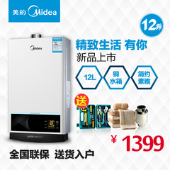 Midea/美的 JSQ22-12WH5D 燃气热水器天然气  美的热水器10L12升