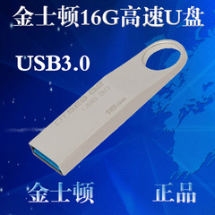 包邮金士顿DTSE9G2 16gu盘金属USB3.0高速u盘8G 16g创意U盘正品