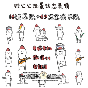 金馆长表情包qq微信聊天萌暴走漫画搞笑幽默恶搞逗比交友图片gif