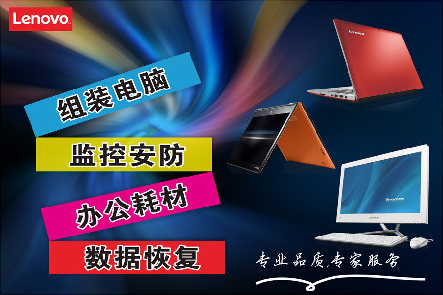 电脑组装维修海报03b墙贴电脑维修广告宣传用品室内背胶写真