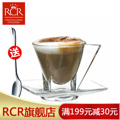 【买2送1果斗】意大利进口RCR无铅玻璃咖啡杯 茶杯热饮杯欧式带碟