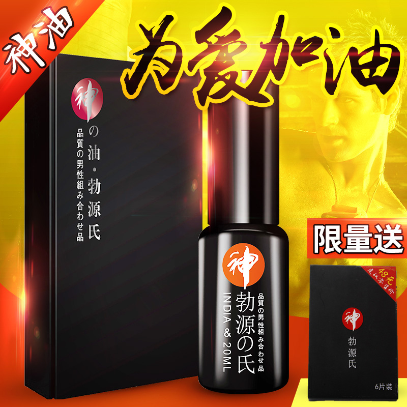 Genji Male Spray Male Adult passion interest Sexual health products sex aids External use Wet wipes India God oilin the Adult /Contraception, Sex Toys , Other supplies category - from Buy2taobao.com to provide professional Taobao agent buy service
