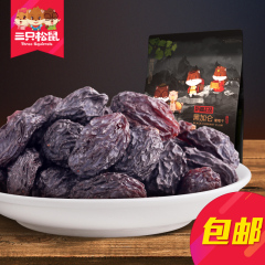 【三只松鼠_黑加仑葡萄干280g】休闲零食特产新疆吐鲁番干果