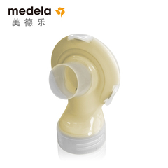 美德乐Medela 飞韵和翼连接器 飞韵丝韵翼通用 瑞士进口