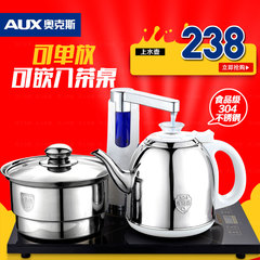 AUX/奥克斯 HX-10B16自动上水电热水壶保温烧水壶茶艺炉茶具抽水