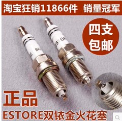 包邮 ESTORE双铱金火花塞火嘴 起亚索兰托 新佳乐 千里马专用火嘴