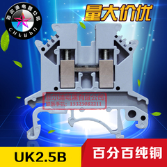 厂家批发UK2.5B导轨式接线端子排UK-2.5n 2.5mm 32A/800V量大价优