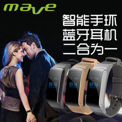 mave DF22智能商务运动手环耳机 时尚通话蓝牙耳机手环计步打电话