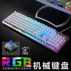 机械键盘青轴合金版背光游戏守望先锋 lol 87 104键RGB真机械键盘