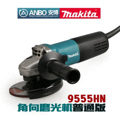 makita牧田角磨机9555HN多功能切割机角磨机瓷砖金属电动工具