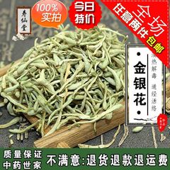 金银花 金银花茶纯天然 新货 特级金银花 双花