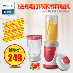 Philips/飞利浦 HR2872搅拌机榨汁料理机便携随行杯家用多功能