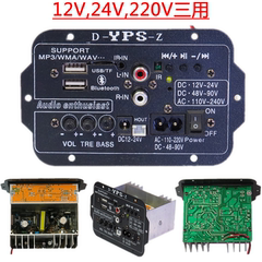 12V24V110V220V多用功放低音炮功放板适用范围最广大卡车功放板